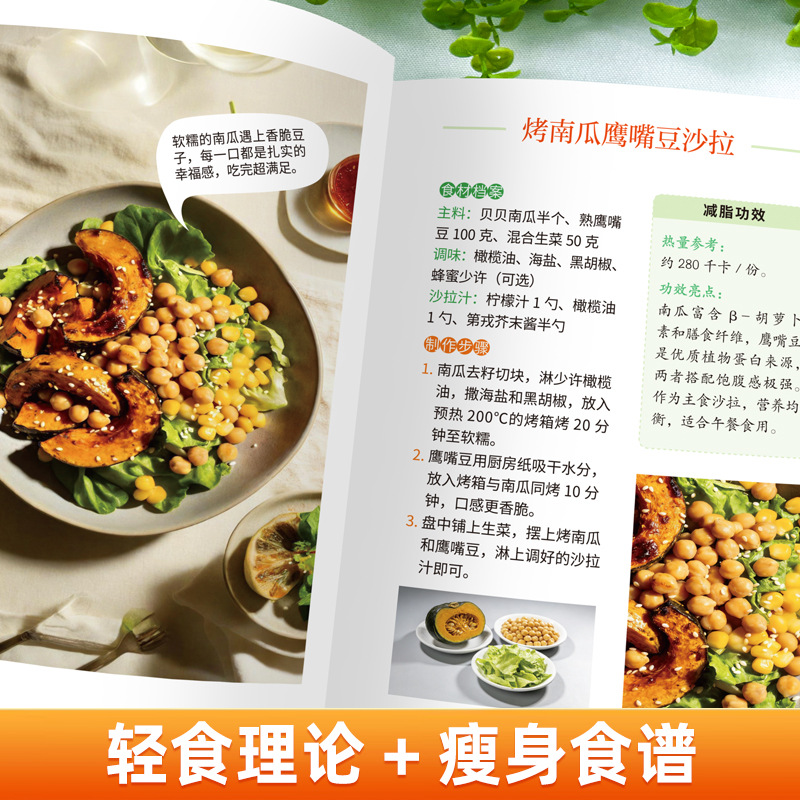 究極のベジタリアン＆ヴィーガン料理本、低カロリー減量食、健康 - Home Cooking Cookbook のレビューと価格