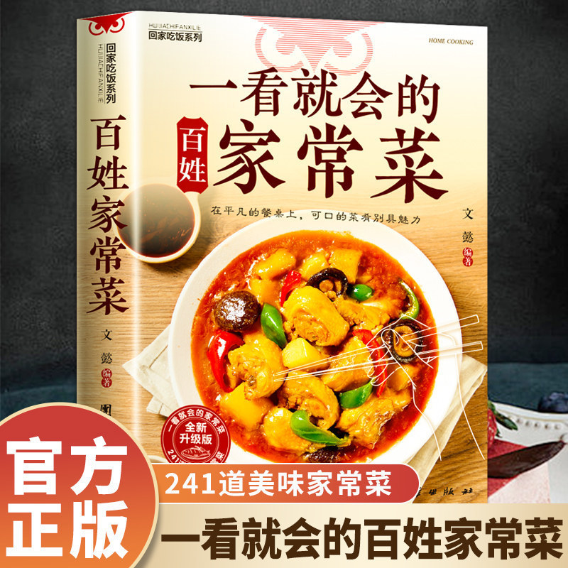 初心者向け料理本、簡単な日常家庭料理、イラスト付きの季節の食 - Home Cooking Cookbook のレビューと価格
